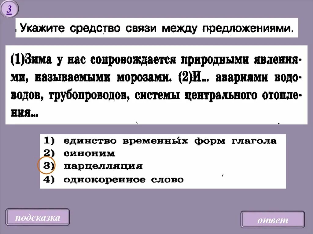 Отсутствие связи в предложении. Средства связи предложений в тексте. Укажите средства связи между предложениями. Связь между предложениями в тексте. Способы связи между предложениями в тексте.