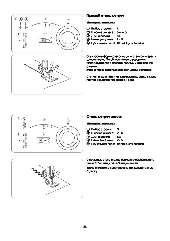 Настройка машинки janome. Швейная машинка Janome se522 инструкция. Швейная машинка Janome се 522 инструкция. Инструкция к швейной машине Janome se 522. Швейная машина Janome модель se533 инструкция.