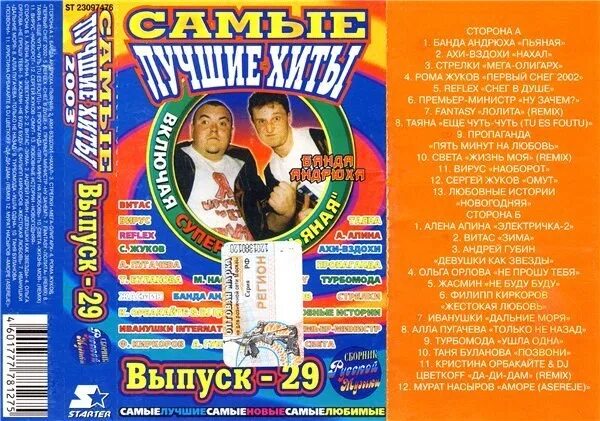 Ахи вздохи группа фото. Ахи вздохи кубики на двоих пламенная страсть. Ахи вздохи группа. Кубики неоновые "ахи вздохи. Настольная игра ахи вздохи.