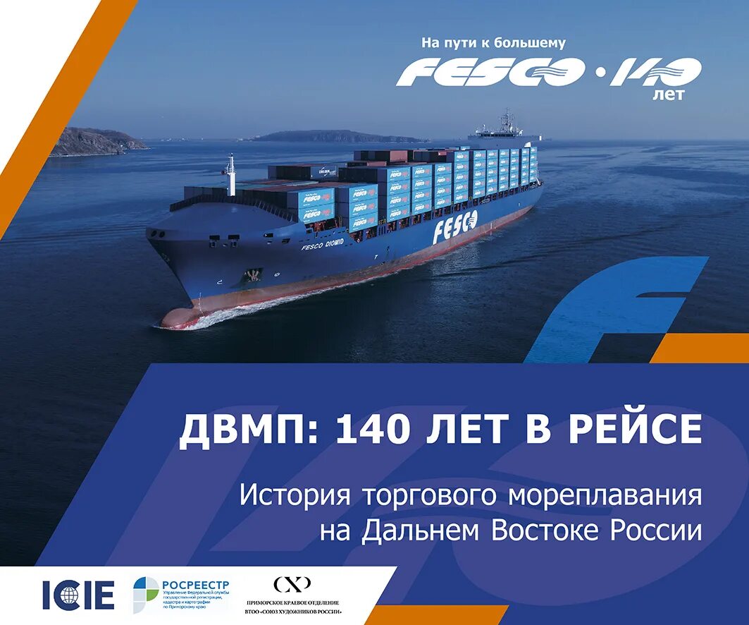 дальневосточное морское пароходство» (двмп). дальневосточное морское пароходство» (двмп). дальневосточное морское пароходство пао. дальневосточное морское пароходство. дальневосточное морское пароходство пао.