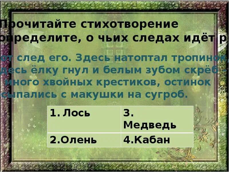 Поэтическая тетрадь 2 3 класс презентация обобщение. Оценка достижений поэтическая тетрадь № 2. Обобщающий урок по разделу «поэтическая тетрадь» оценка достижений.. Тест 3 поэтическая тетрадь 3 класс школа России.