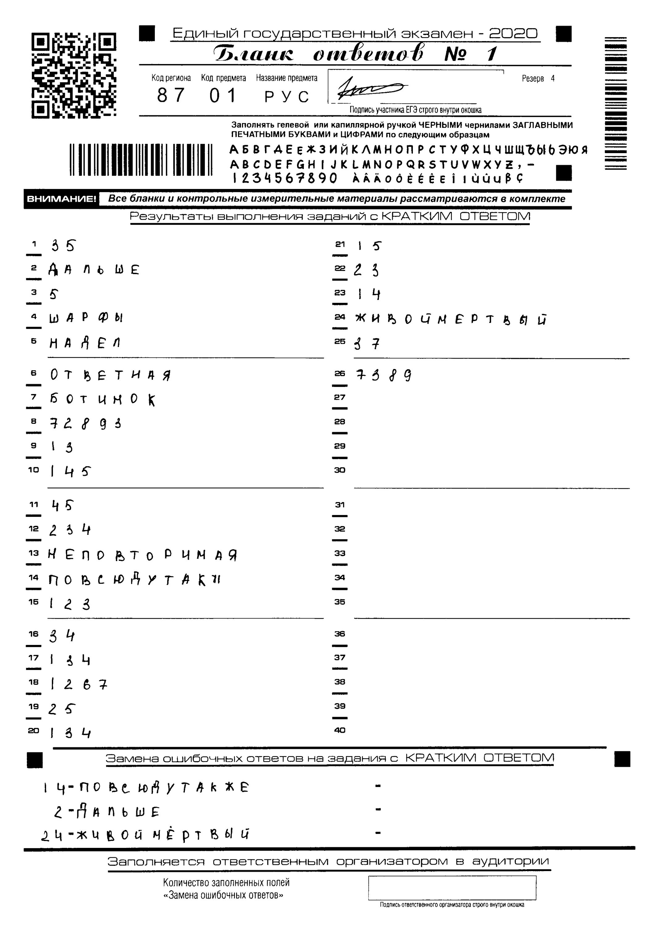 Бланки ответов Информатика. Бланки ЕГЭ. Бланки ответов ЕГЭ. Бланк ЕГЭ Информатика. Черновик егэ информатика