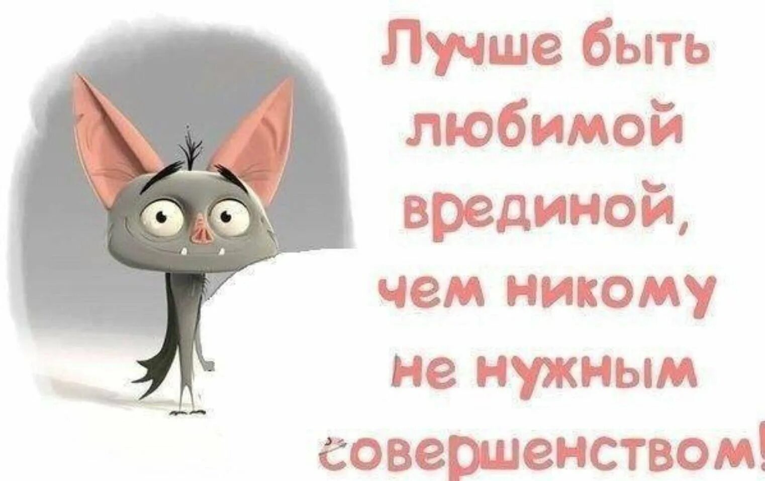 Не всем быть как ты