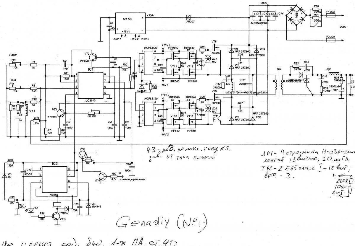 Сварочный инвертор калибр 160 схема. Схема инверторного источника питания для сварки. Схема преобразователь постоянного тока в переменный 12в. Cbl-150-300w инвертор схема. Принципиальная схема автономного инвертора напряжения.