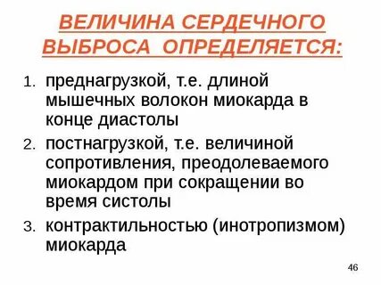 Постнагрузка
