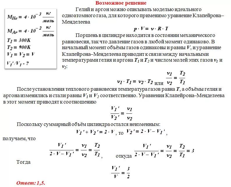 Теплоизолированный цилиндр расположенный горизонтально 300 900. Теплоизолированный цилиндр расположенный горизонтально 300 600. Цилиндр с подвижным поршнем. Теплоизолированный цилиндр в физике.