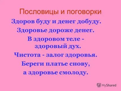 Дух пословицы