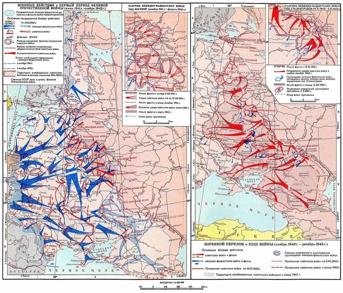 Карта военных действий второй мировой войны 1941-1945. Карта боевых действий в СССР 1941-1945. Карта боевых действий СССР 1941.