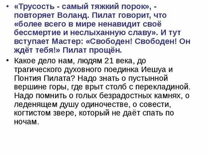 Трусость один из самых страшных пороков