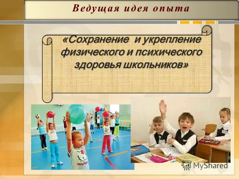 Квалификационная работа физическая культура. Инструктор по физической культуре. Правовые основы физкультуры. Эссе об учителе физкультуры. Занятия по физической культуре в вузе.