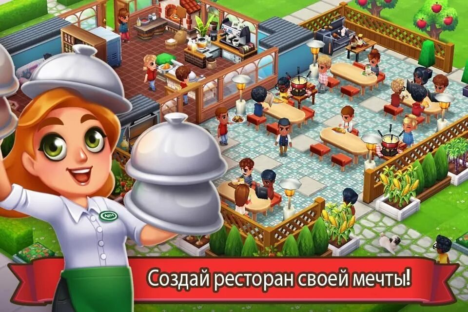 Игра ресторан. Игра кафе ресторан. Food Street игра. Игры про рестораны с сюжетом. Симуляторы кафе на телефон