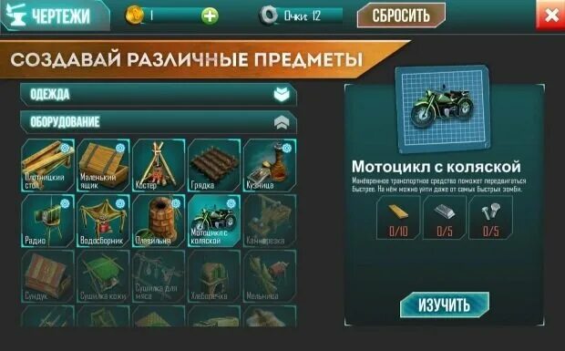 Играть читы денег много. Live or die Survival. Игра Live or die. Live or die Survival на андроид. Live or die Zombie Survival мод.