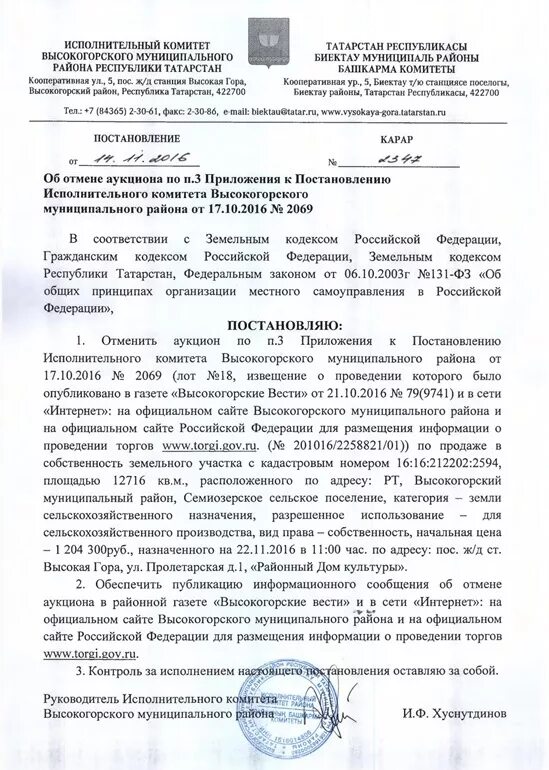 Исполнительный комитет высокогорского муниципального. Совет молодых депутатов краснодарского края. Исполнительный комитет высокогорского муниципального. Исполнительный комитет высокогорского муниципального. Исполнительный комитет высокогорского муниципального.