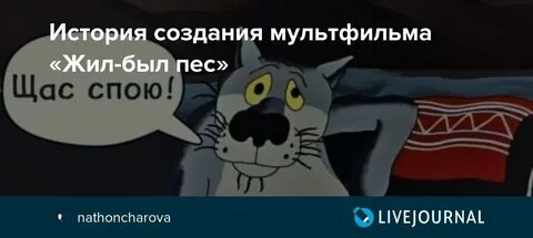 Жил был пес украинская песня