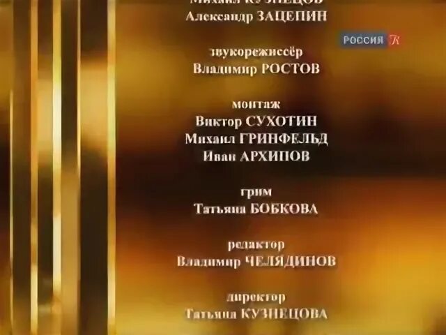 Титры программ