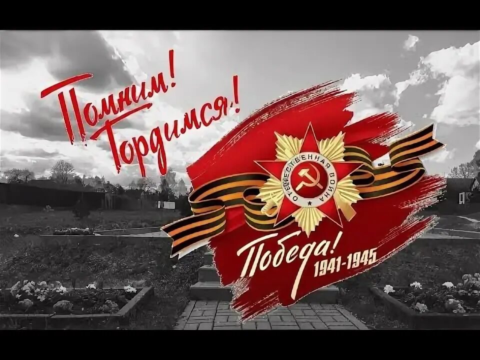 День победы баннер. 76 лет победы 2021 логотип. День победы баннер. 76 годовщина победы. 76 годовщина победы.