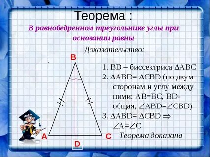 Геометрия как доказать теорему
