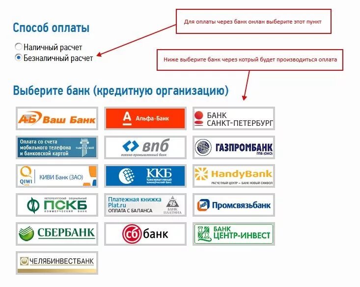 Банк патент. Квитанция об оплате патента. Какому банку оплачивать патенты. На патент где можно оплатить. Как можно оплатить патент