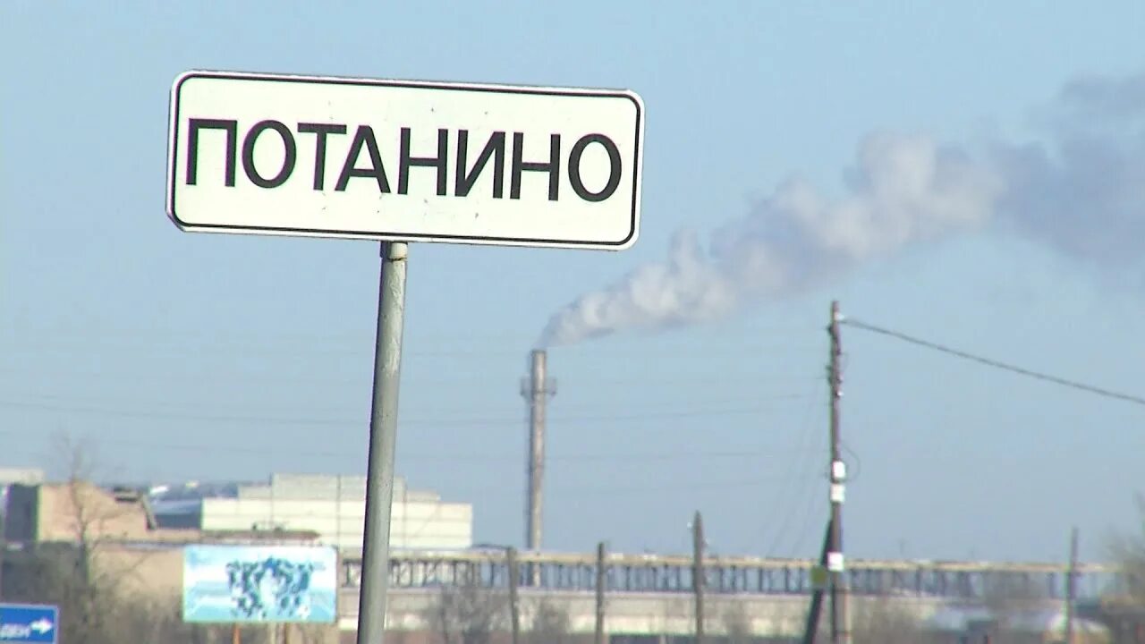 Поселок Потанино. Посёлок Потанино Челябинская область. Потанино Копейск. Посёлок Потанино Копейск Челябинская область.