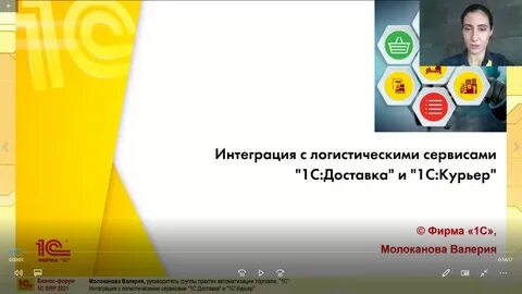 1с консалтинг