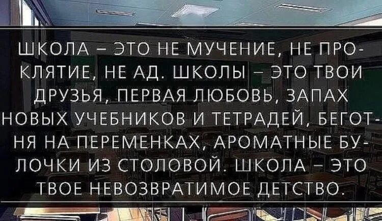 Цитата для класса