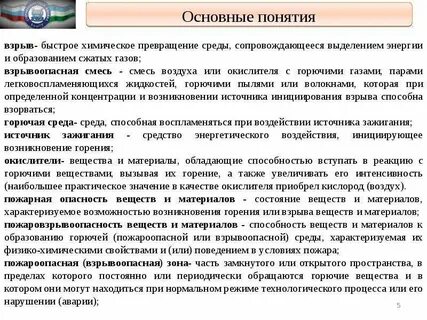 Понятие взрыва