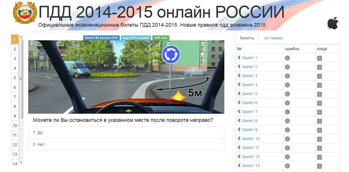 Тест ппд