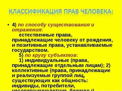 Естественно принадлежать