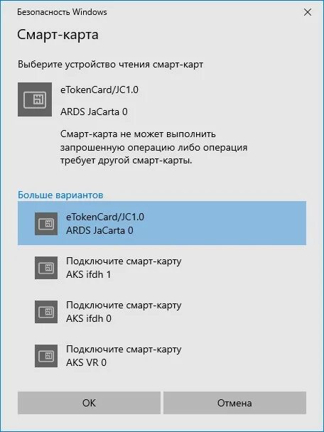 Новое устройство считывания карт не работает. Смарт карта Windows. Что такое смарт карта в виндовс 10. Безопасность виндовс смарт карты. Подключите смарт карту.