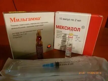 Мексидол уколы когда делать утром или вечером