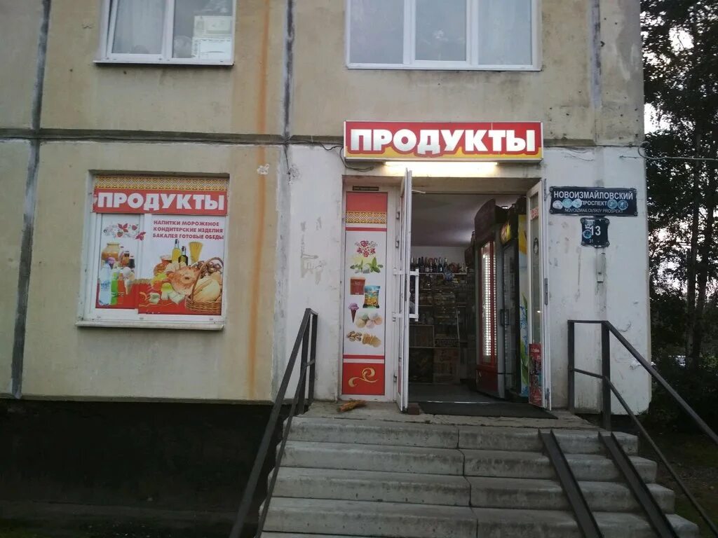 Новоизмайловский проспект 13 санкт-петербург. Новоизмайловский проспект 13к2. Новоизмайловский проспект 34 шаверма. Карта спб магазины продуктов. Улица уточкина спб.