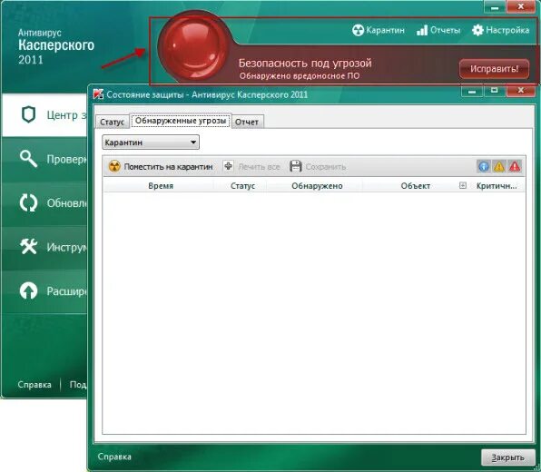 Касперский. Антивирус Касперского. Касперский вирус. Антивирус Касперского 2011. Касперский вредоносной