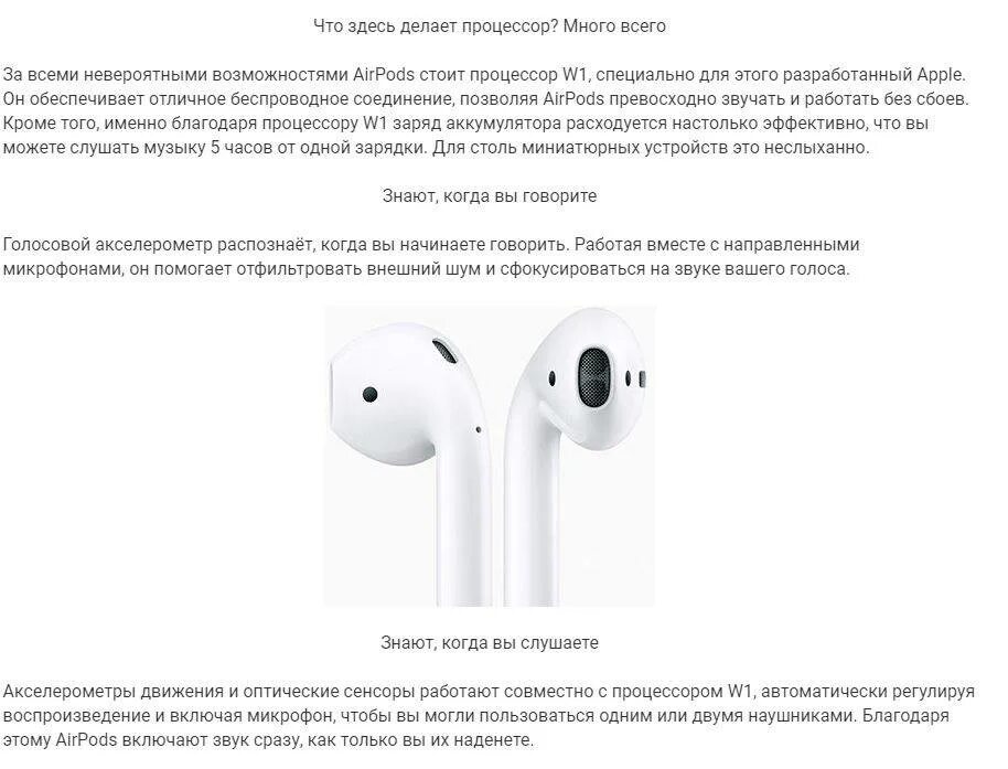 Почему наушники постоянно отключаются. Левый и правый наушник Air pods. Блютуз наушник айфон схема. Apple AIRPODS 2 схема устройства. Схема AIRPODS Pro 2 микрофон.