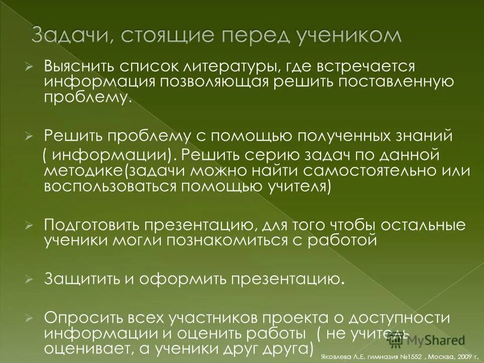 Информационные процессы в информатике. Где встречается информация. Способы передачи информации. Виды представления информации. Где используются проценты.