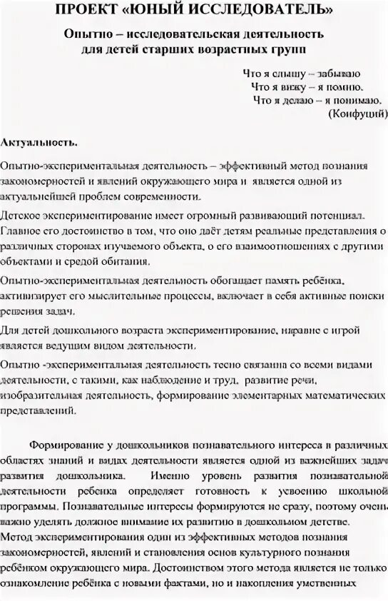 Программа юный исследователь 4 класс