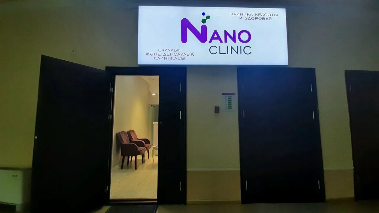 Nano medical clinic. Nano clinic. Nano medical clinic logo. Nano clinic. Nano medical clinic ташкент.