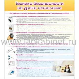 Образовательная культура на уроках технологии