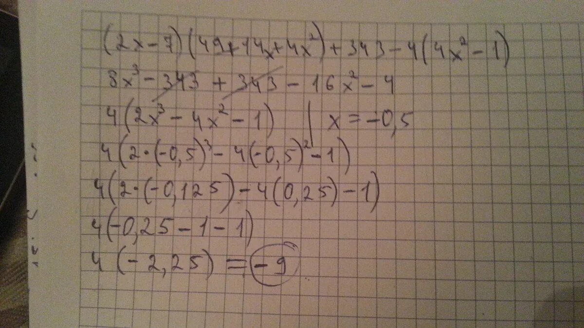 X2=7. 14x+7x2. −X2+7x−7. (2x - 7)(49 + 14x + 4x') + 343 - 4(2x - 1)(2x + 1) при x = -0,5..
