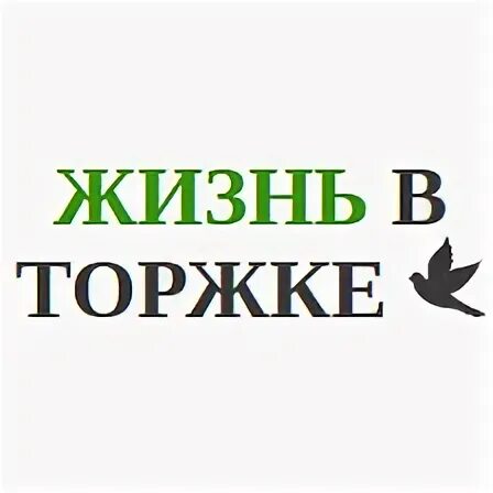 Центр занятости торжок