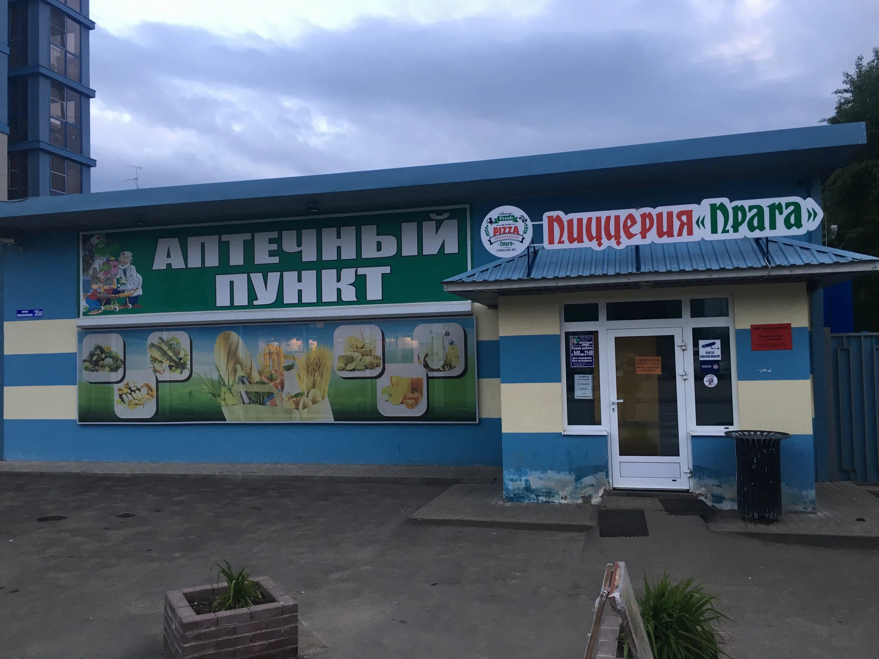 Корабль ул шибанкова 89а наро фоминск фото Торговые центры в Московской области адреса, справочная информация, отзывы в с