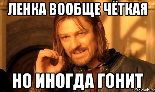 Работа ленка. Смешная ленка. смешные фразы про лену. ленка прикольные картинки. приколы про лену смешные.