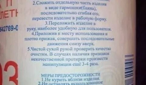 Инструкция как правильно работать