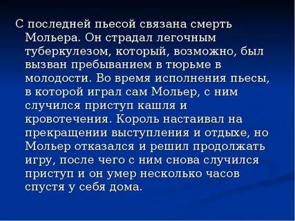 Слова связанные с смертью