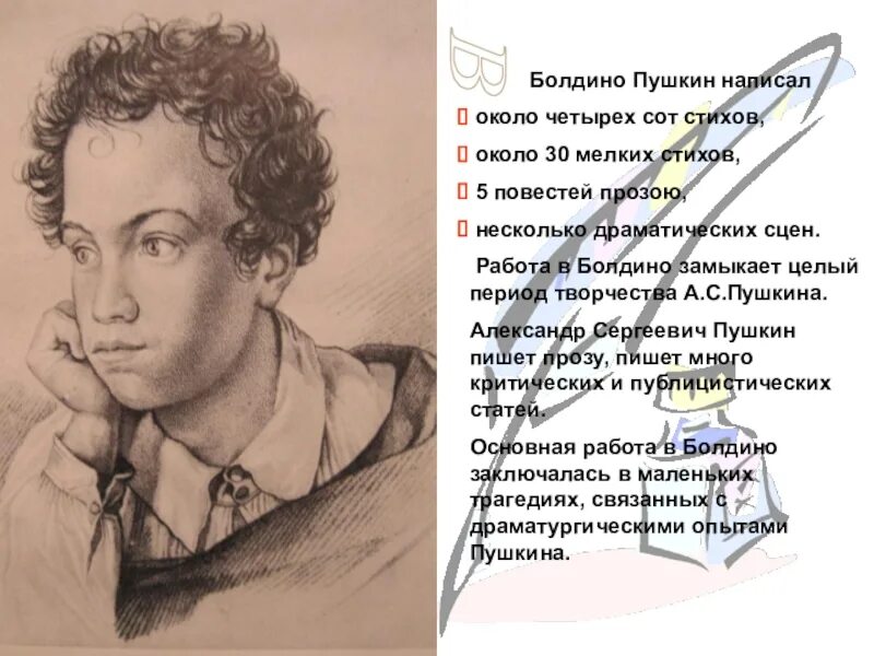 А. Пушкин Болдино 1827г.. Стихи Пушкина. Пушкин а.с. "стихи". Стихи Пушкина короткие. Первое стихотворение пушкина написано