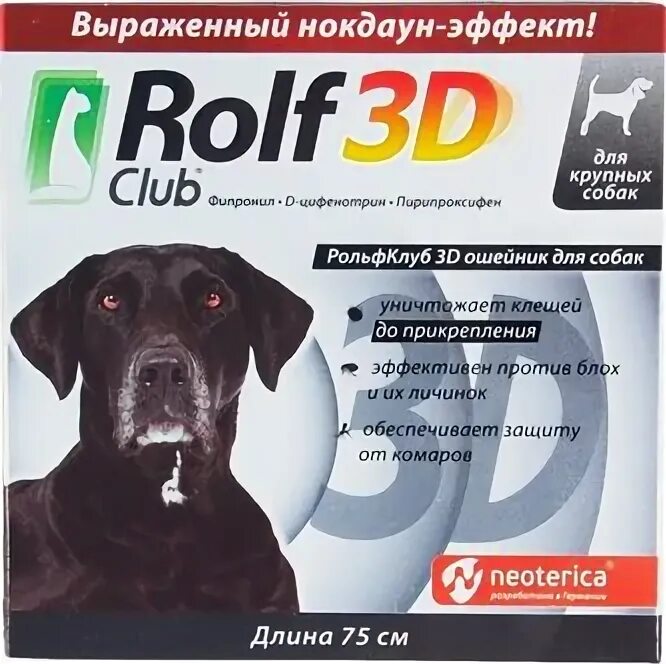 Rolfсlub 3d цены. Comics 3d ошейник.