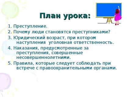 Причины совершенных правонарушений