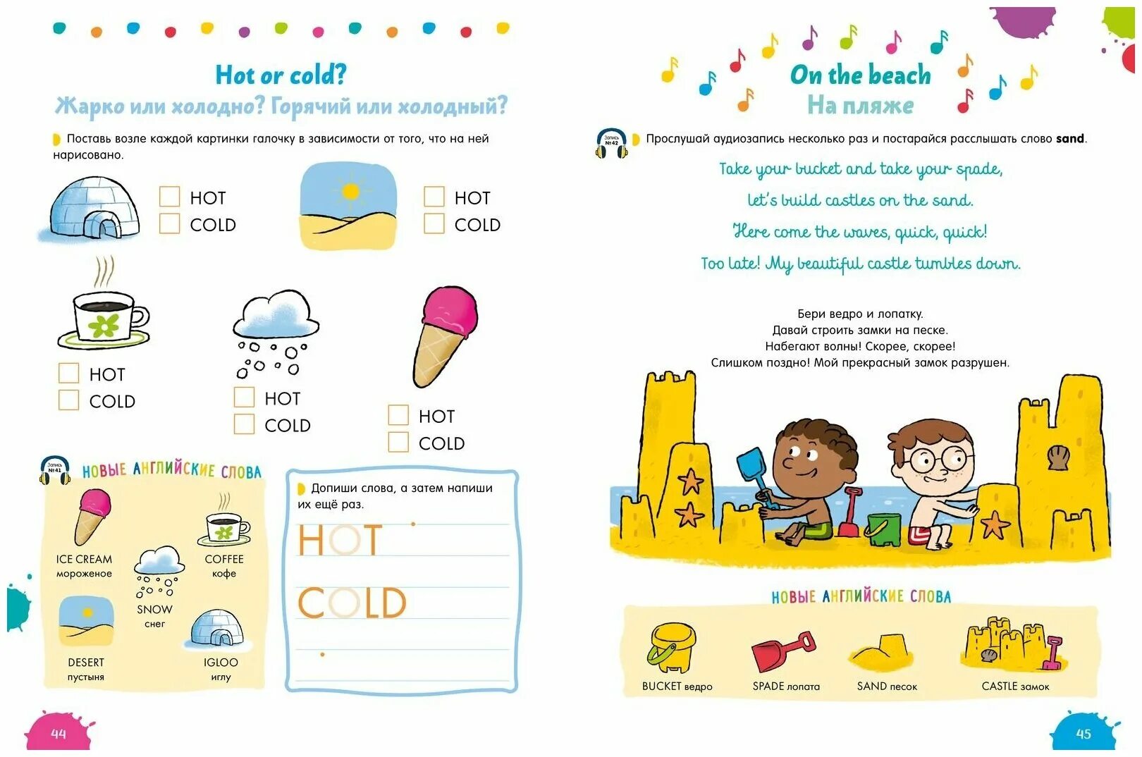 Интересный английский для дошкольников. Задания для детей 5-6 лет английский язык. Увлекательные задания по английскому языку для дошкольников. Английский язык задания для начинающих детей упражнения. Интересные задания по английскому для детей.