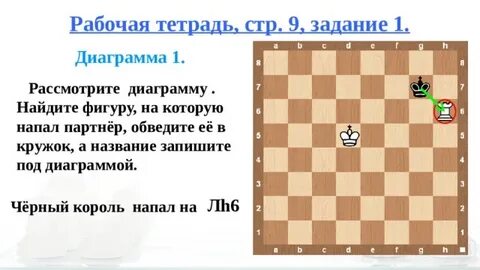 Рокировка 2