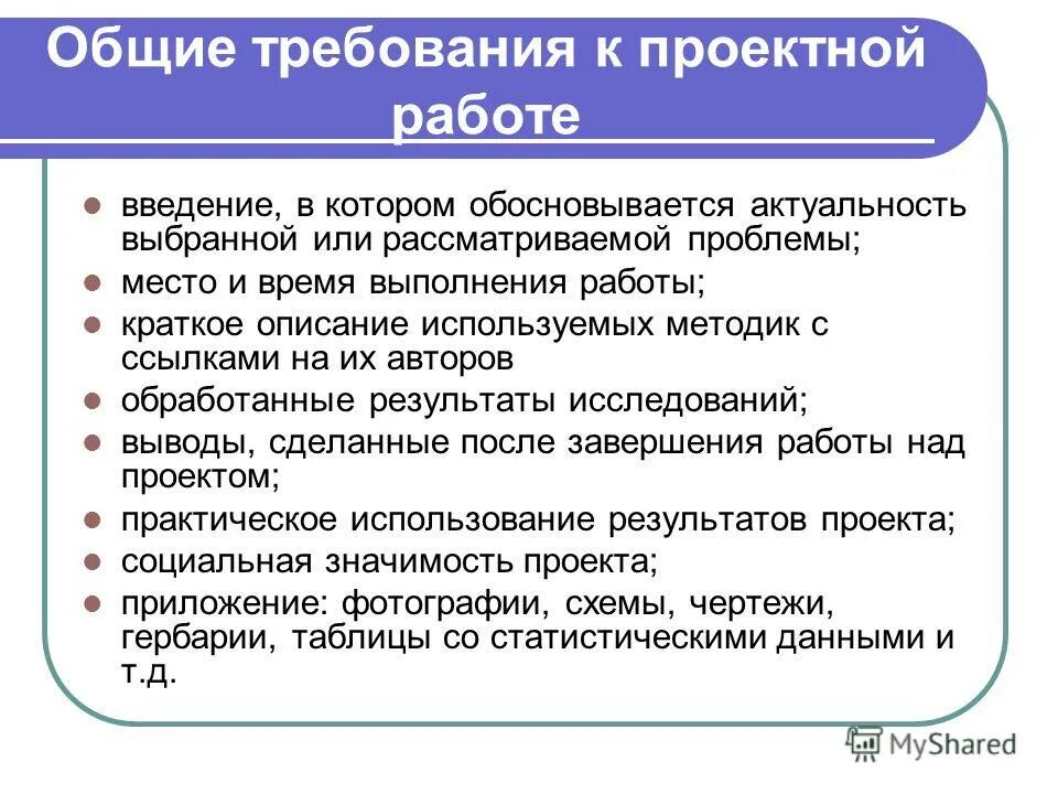 Практика содержание выполненной работы. Основное содержание работ по до-1. Основное содержание выполняемой работы. Основное содержание. Краткое содержание выполненных работ.