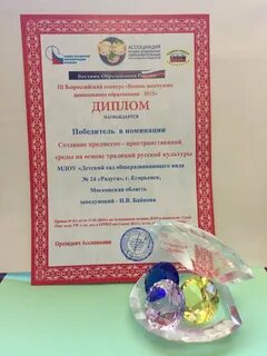 Жемчужина дошкольного образования